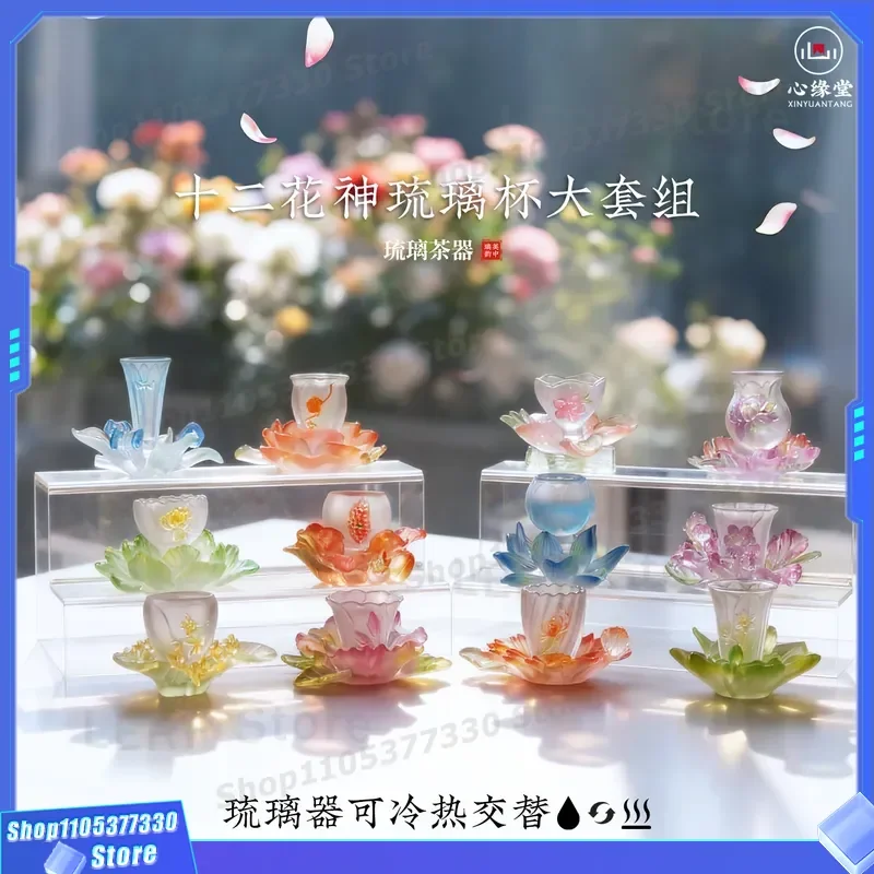 Xinyuantang Twelve Flowers Goddess Glazed Tea Cup Set with Holder Large Ceramic Gift Box Traditional Chinese Style Drinking