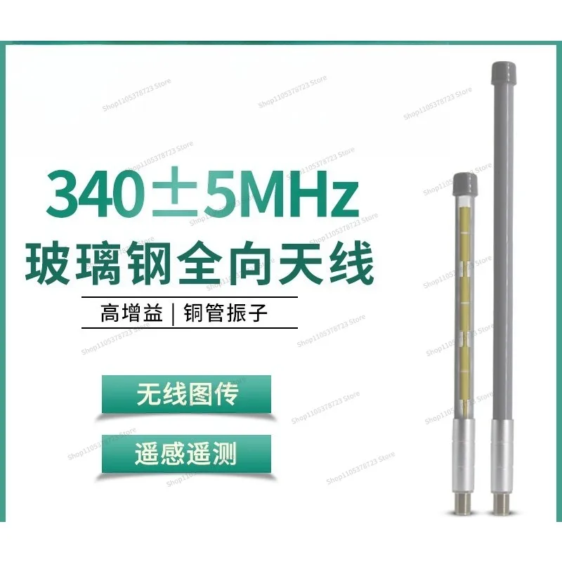 For 340-350-355-370-390MHz Outdoor Omnidirectional Fiberglass Antenna