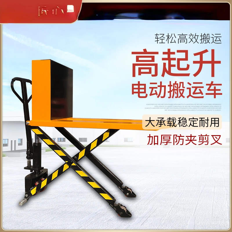 High lift handling truck, high lift hydraulic pallet truck, electric lifting forklift, lifting truck, grinding tool trolley