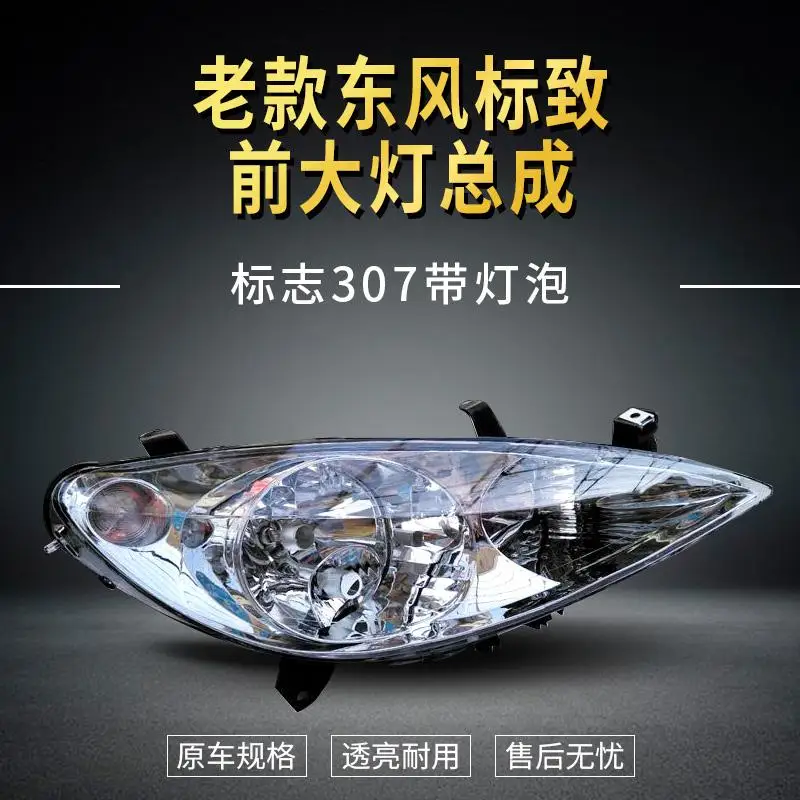 1pcs car bumper headlamp for Peugeot 307 headlight Peugeot307 2003~2007y car accessories head lamp for Peugeot 307 fog light