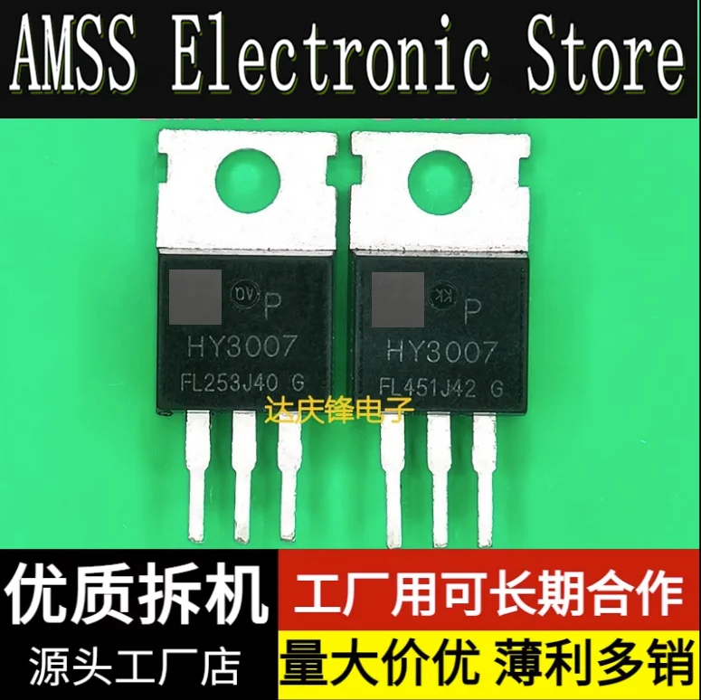 AMSS 10pcs/1lot:Used Triode HY3007 70V120A TO-220 Inverter controller converter MOS transistor field-effect transistor