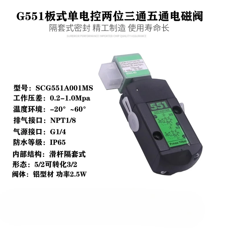 Elettrovalvola ASCO EF8551A001MS/A002MS/PVG531C017MS/G531C018MS/001MS