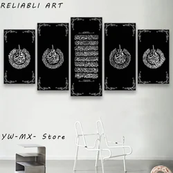 Abstract Islamic Arab Calligraphy Poster and Prints,5 Panels, Canvas Painting, Wall Art For Living Home Room Decor No Frame