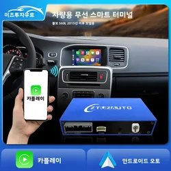Wireless CarPlay for Volvo S60 S60L 2014-2019 7-inch OEM Screen Android Auto Interface Mirroring Link AirPlay Car Play Function