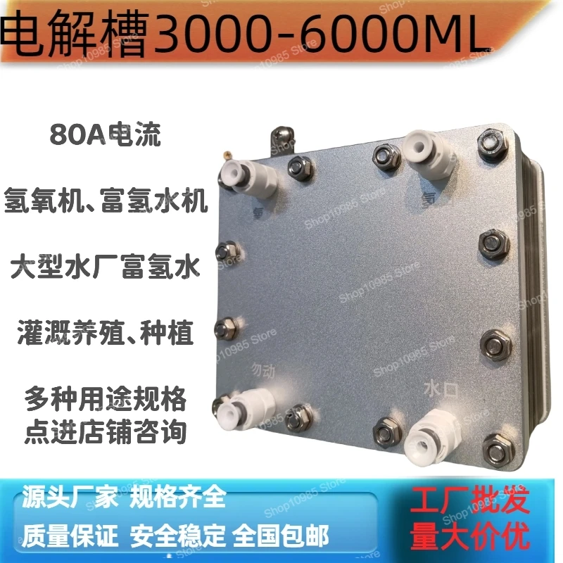 محلل كهربائي PEM 80A تحليل كهربائي للمياه النقية إنتاج الهيدروجين ، آلة امتصاص خاصة لآلة المياه الغنية بالهيدروجين