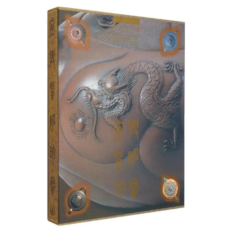 

Appreciation Of Yixing Purple Clay Gu Jingzhou Xu Xiutang Sanlian Bookstore Hong Kong Limited 9789620409622 Book