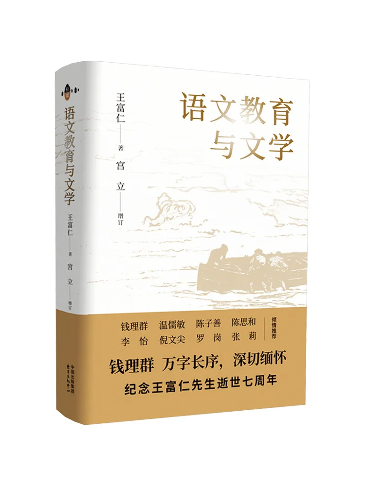 

Book-Winshare Chinese Language Education and Literature