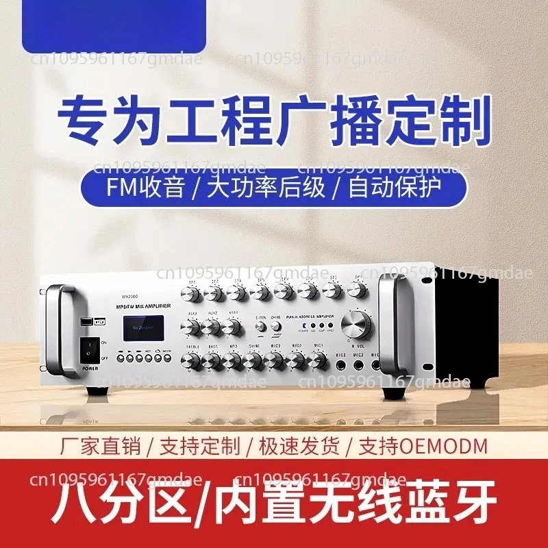 MY series constant voltage power amplifier 8-partition super-power smart campus broadcast system with waterproof sound