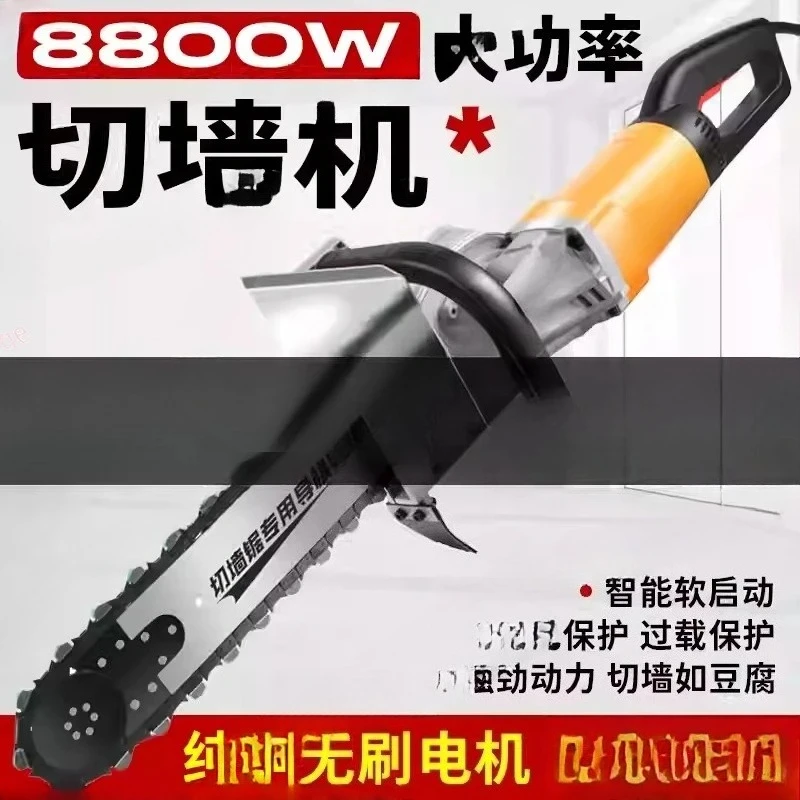 Chainsaw Diamond Concrete Chain Saw Wall Cutting Machine 220V LT350/LT480 Handheld Concrete Cutting Machine Cutting Concrete