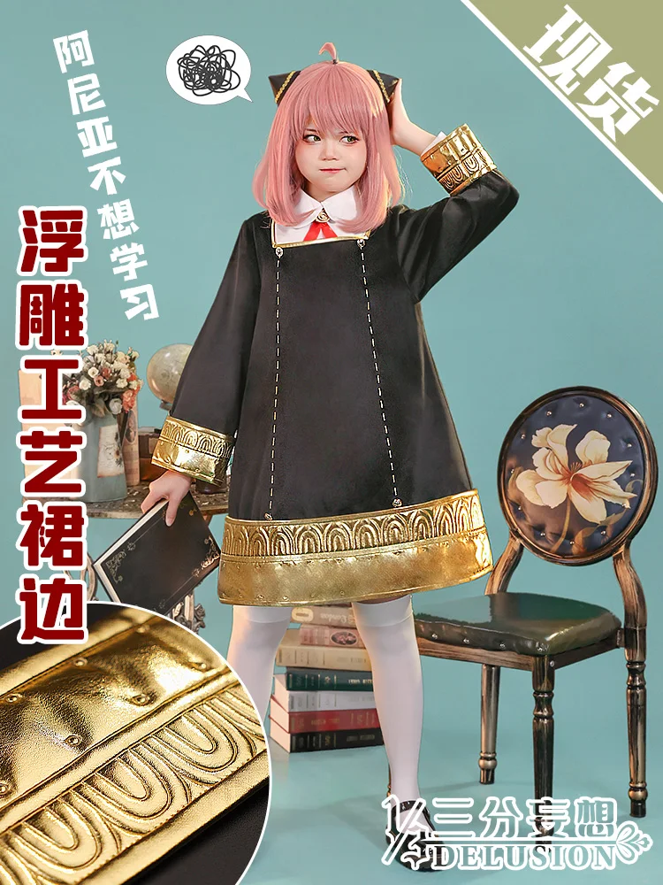 

Triple delusional spy, family, coswear, Ania school uniform, cosplay, women's clothing, Ania anime clothing, women