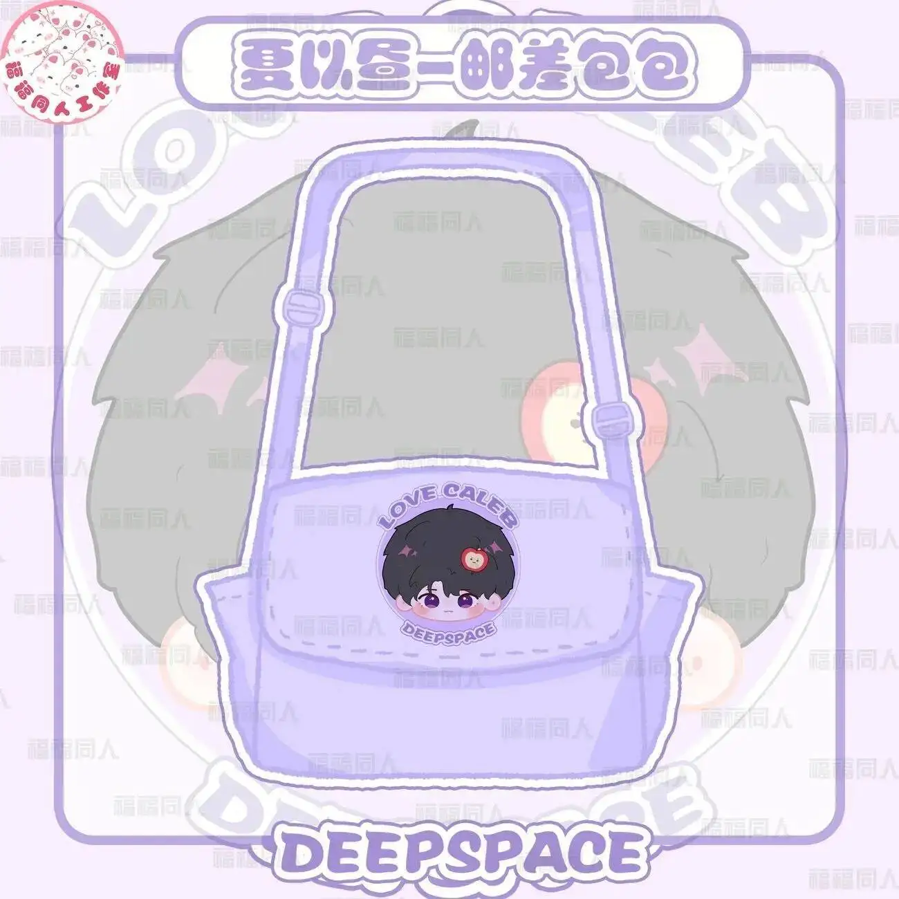 

Anime GAME Love And Deepspace Caleb Anime Cosplay Student Crossbody Shoulder Large Capacity Bag Backpack