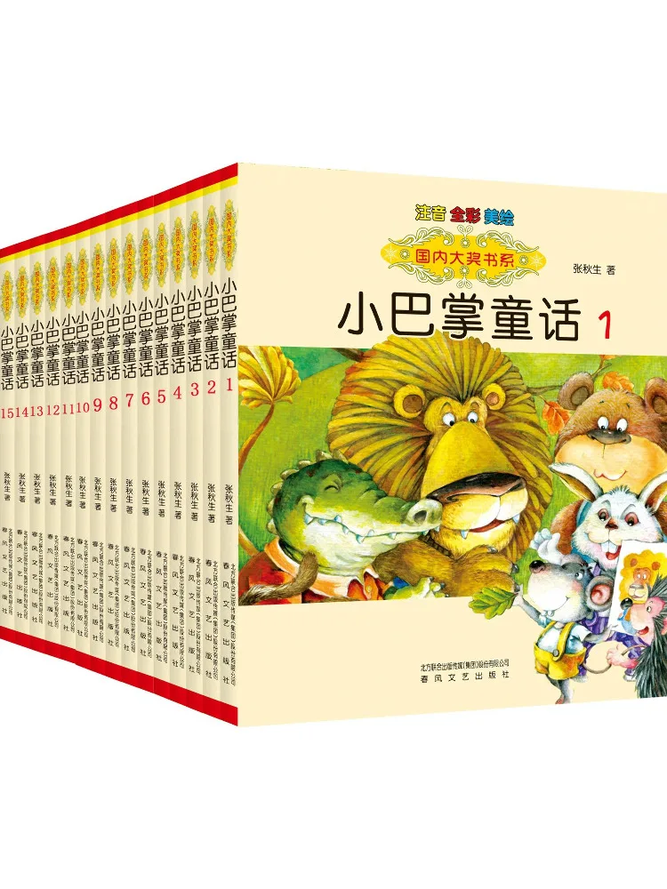 

Book-Winshare Little Slap Fairy Tales Phonetic Version 1 15