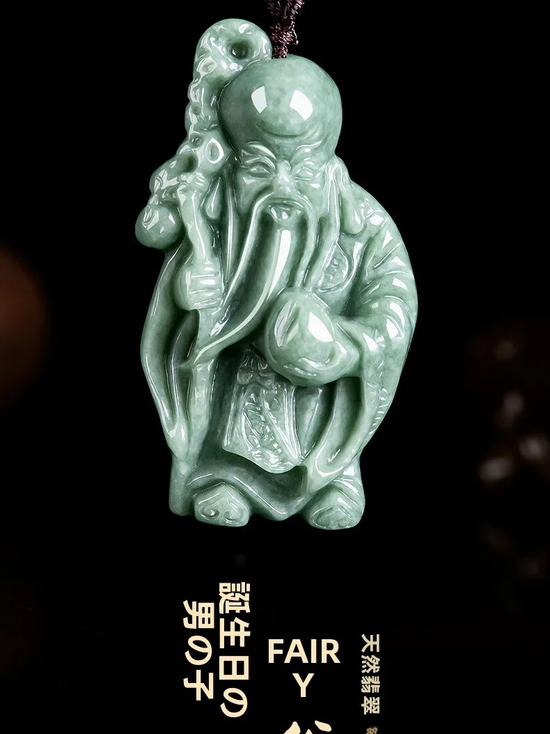 天然a級翡翠ペンダント-アイスタイプ-長寿星-エスニックスタイル-メンズペンダント-彫刻-四都市翡翠彫刻ジュエリー