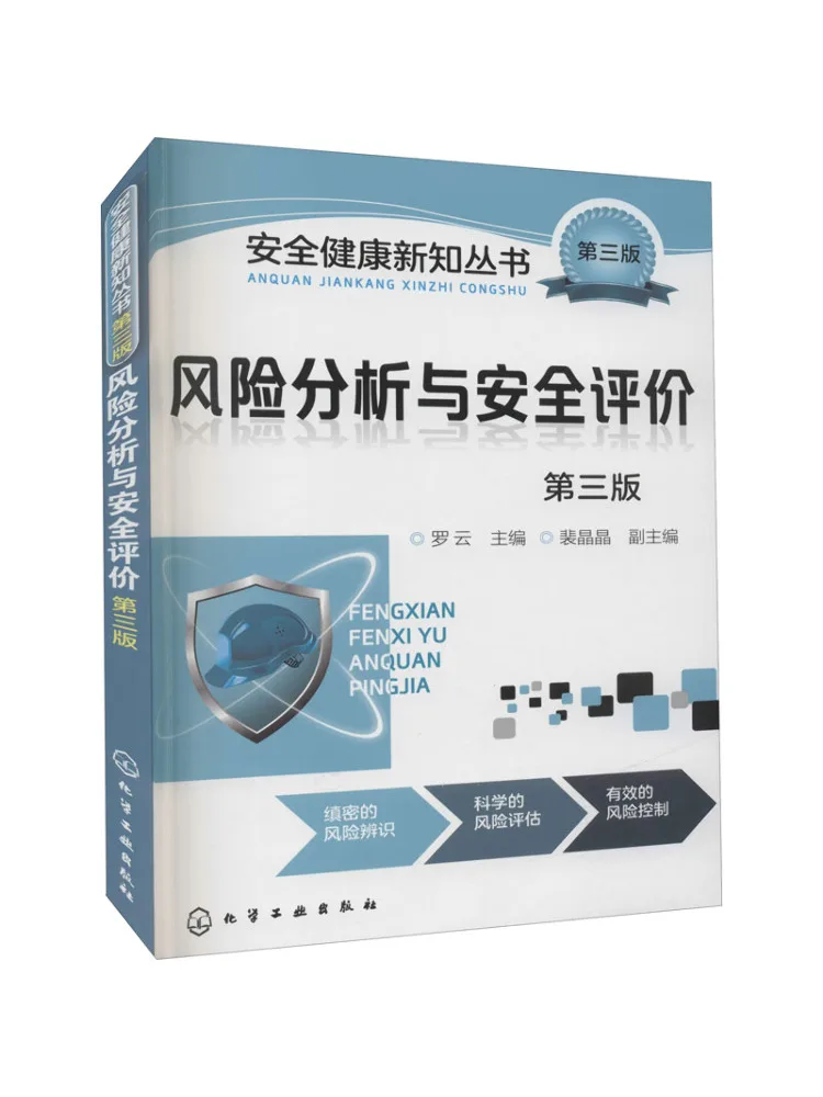 

Book-Winshare Анализ риска и оценка безопасности 3-е издание