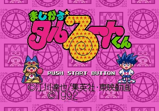 Magical Taruruutokun 16bit MD Game Card For Sega Mega Drive For Genesis System