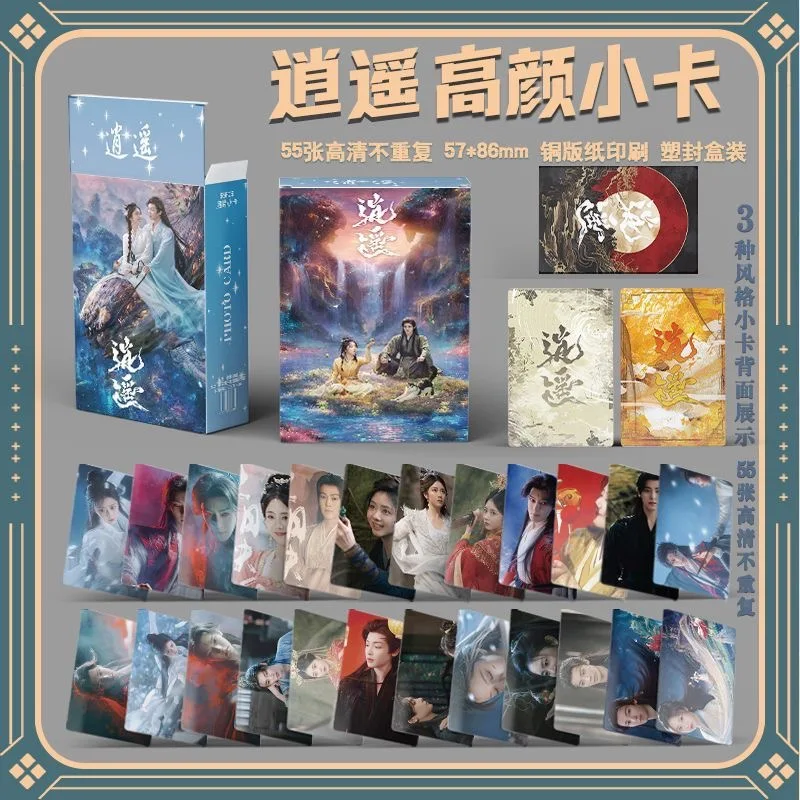 

﻿55Pcs/Set The Unclouded Soul Xiao Yao Lomo Cards Tan Songyun, Hou Minghao No Repeat HD Photo Cards for Drama Fans