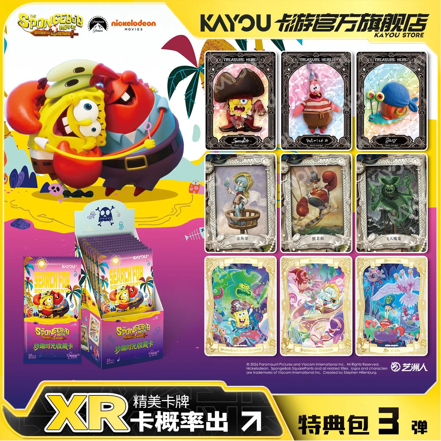 Original KAYOU SpongeBob SquarePants Card Fun Time Special Package Bikini Bottom 25th Anniversary Collection Card childrens Gift view 2