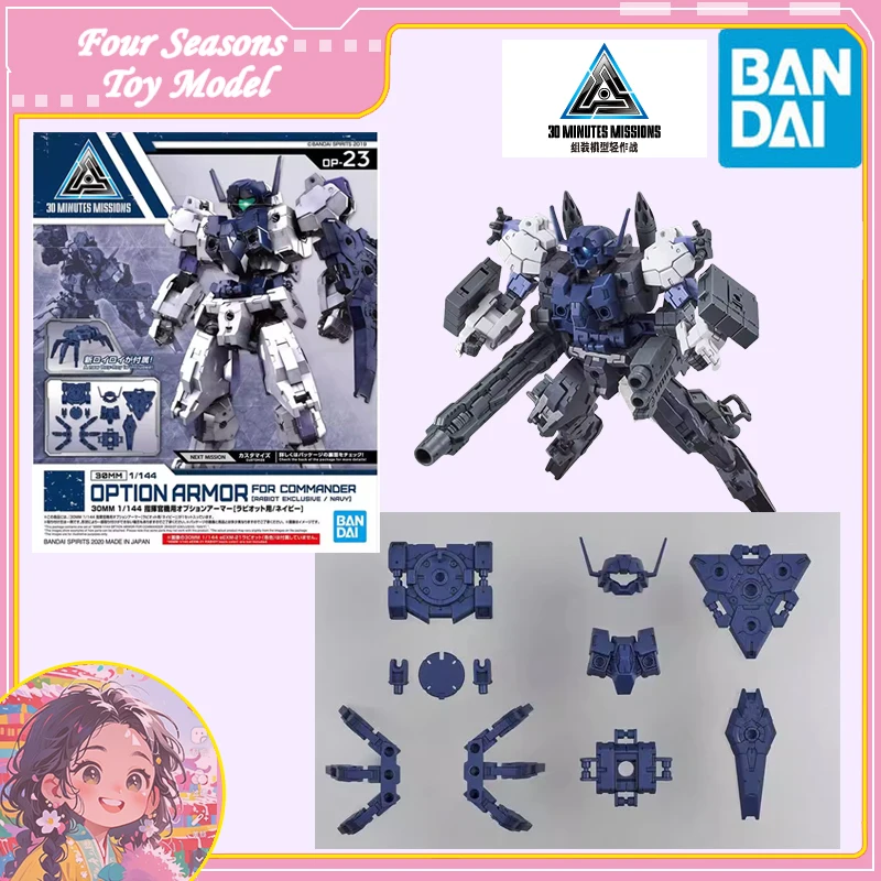 

Быстрая доставка Bandai аниме 30 мм операционный думор для COMMANDER [RABIOT EXCLUSIVE/NAVY] оригинальная модель игрушки фигурку подарок для детей