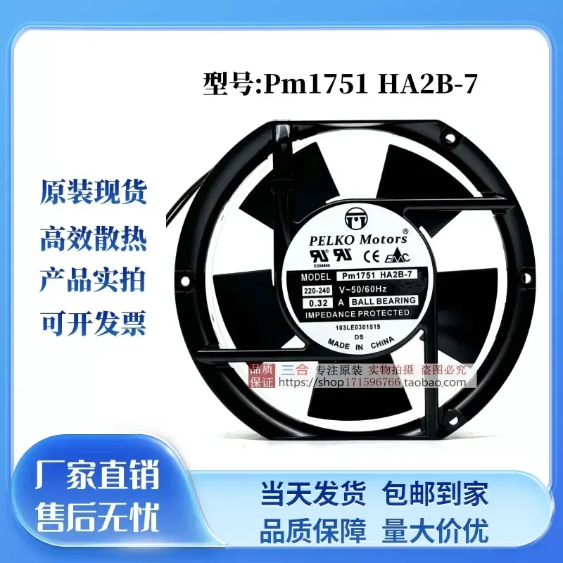 For New PELKO PM1751HA2B-7 17251 Industrial Fan 220V Axial Cooling Fan 0.32A