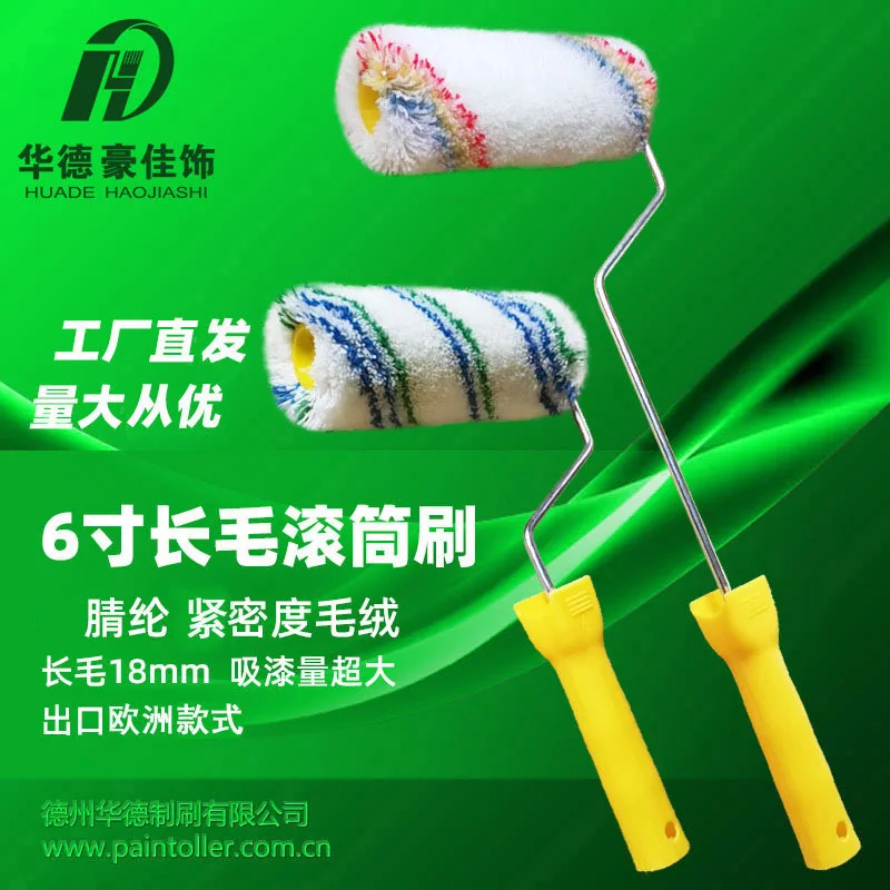 

6-inch thick hair long hair roller brush FRP epoxy glue external wall roller brush Huade Haojia decoration paint roller