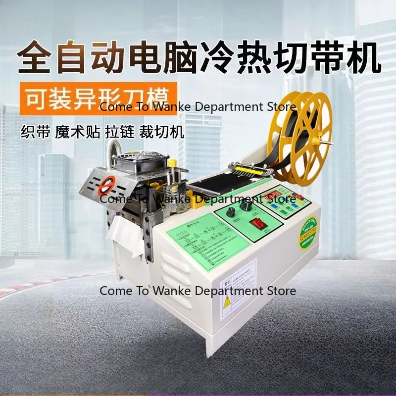 Fully Automatic Hot & Cold Webbing Cutting Machine Computer Control Tape Vel--cro Zipper Strap Cutter Factory Direct