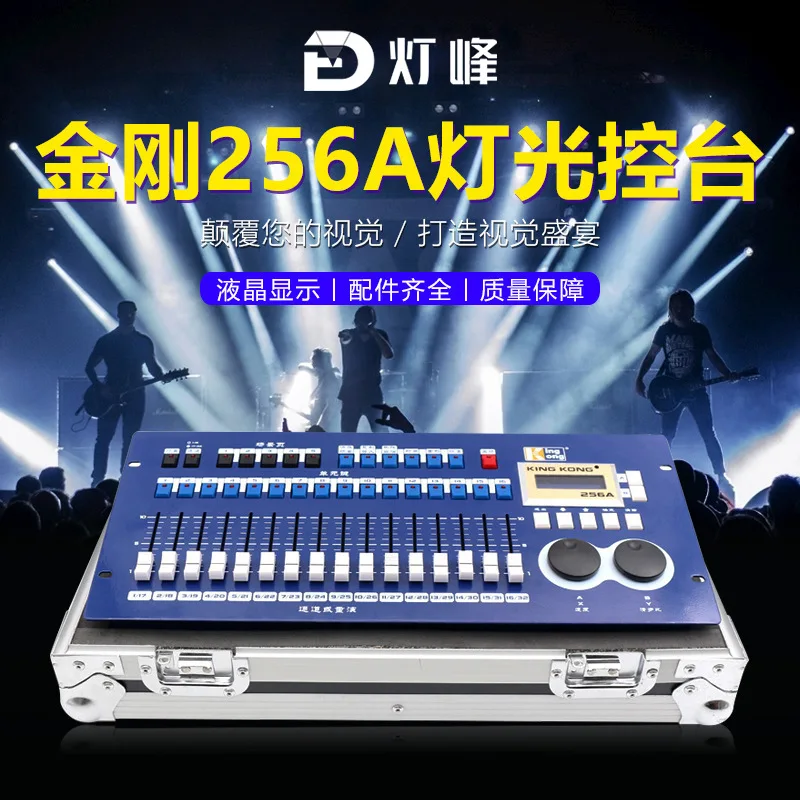 

Кинг-Конг 256A со встроенной программой платформой KK-256A, китайская лампа Pa, луч света 512, сценическое осветительное оборудование, полный комплект