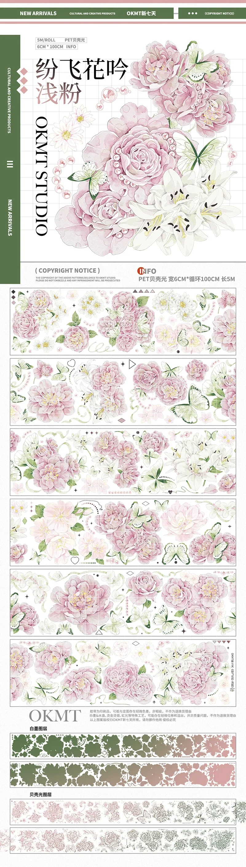 Imagem -02 - Linda Rosa Floral Brilhante Pet Washi Tape Colagem Jornal Decoração 5meter Roll