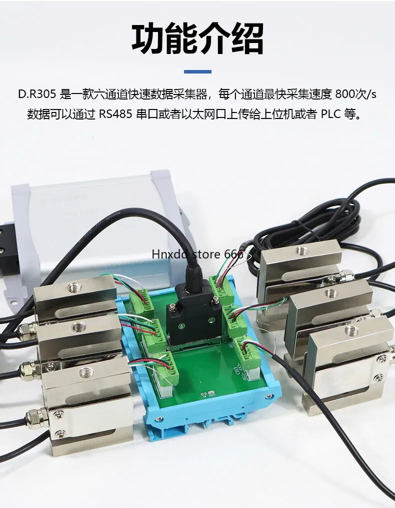 Communication six-channel acquisition real-time value peak load cell