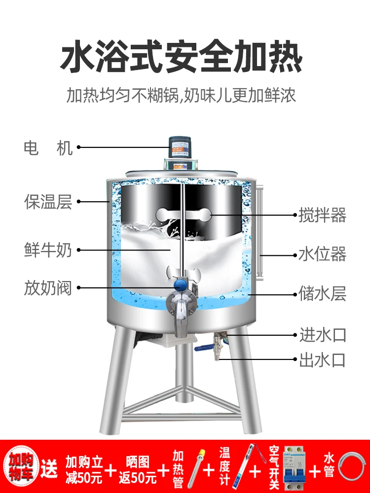 Pasteurizer Commercial Fresh Milk Pasteurizer Bus Sterilizer Automatic Milk Bar Bus Sterilizer