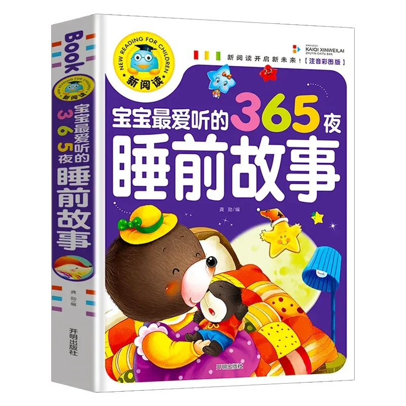 

(Age 0-5) Chinese Mandarin Story Book ,Study Chinese Book for Kids Toddlers 365 nights bedtime short stories Pin Yin Learning