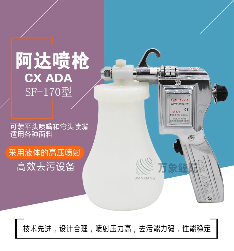 

CX ADA spray gun SF-170 clothing degreasing spray gun cleaning gun decontamination cleaning gun