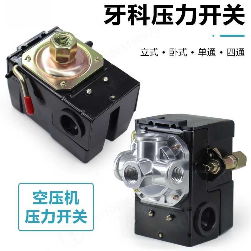 Dental Air Compressor Pressure Switch Assembly Oil‑Free Compressor Spare Parts Special For Dentist Oral Equipment