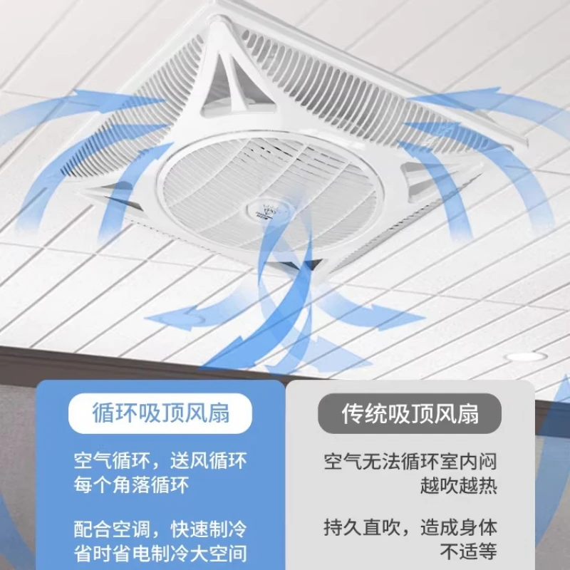 Picture 4: Fan Integrated ceiling ceiling ceiling fan embedded silent circulating electric fan universal for kitchen and bathroom