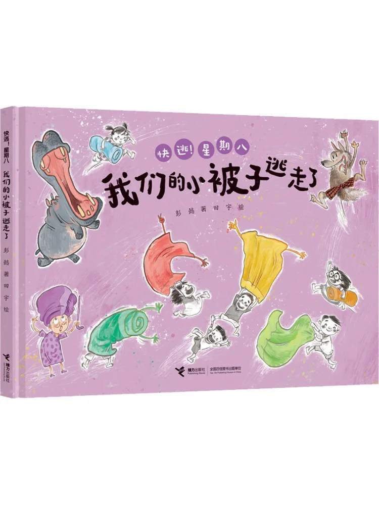 Book-Winshare „Our Little Quilt Has Gone Missing“.