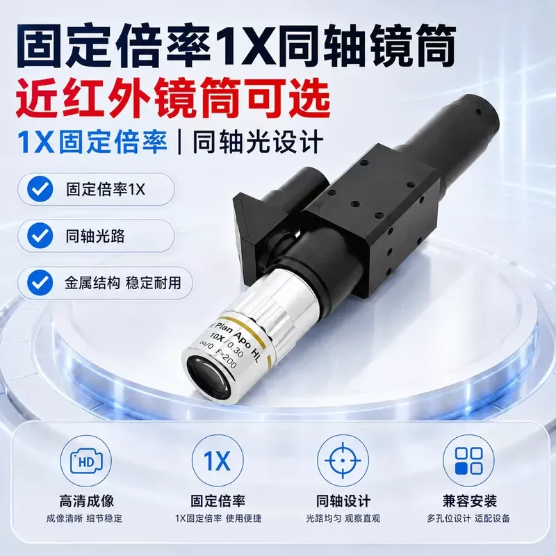for Coaxial Epiphany Microscope Cavity Industrial Lens APO Objective Fixed Magnification 1X Lens Barrel Near Infrared NIR