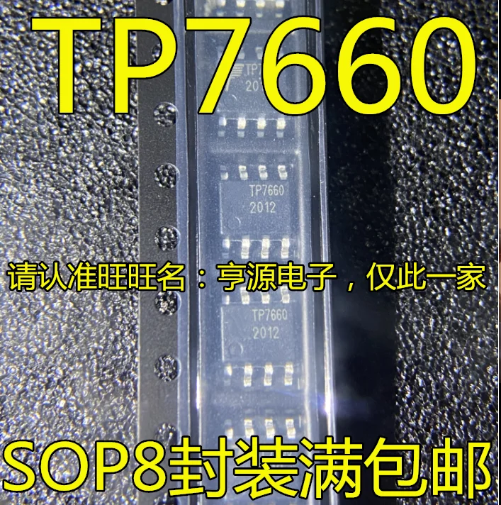 10PCS  TP7660 SOP8  TP7660H DC/DCIC