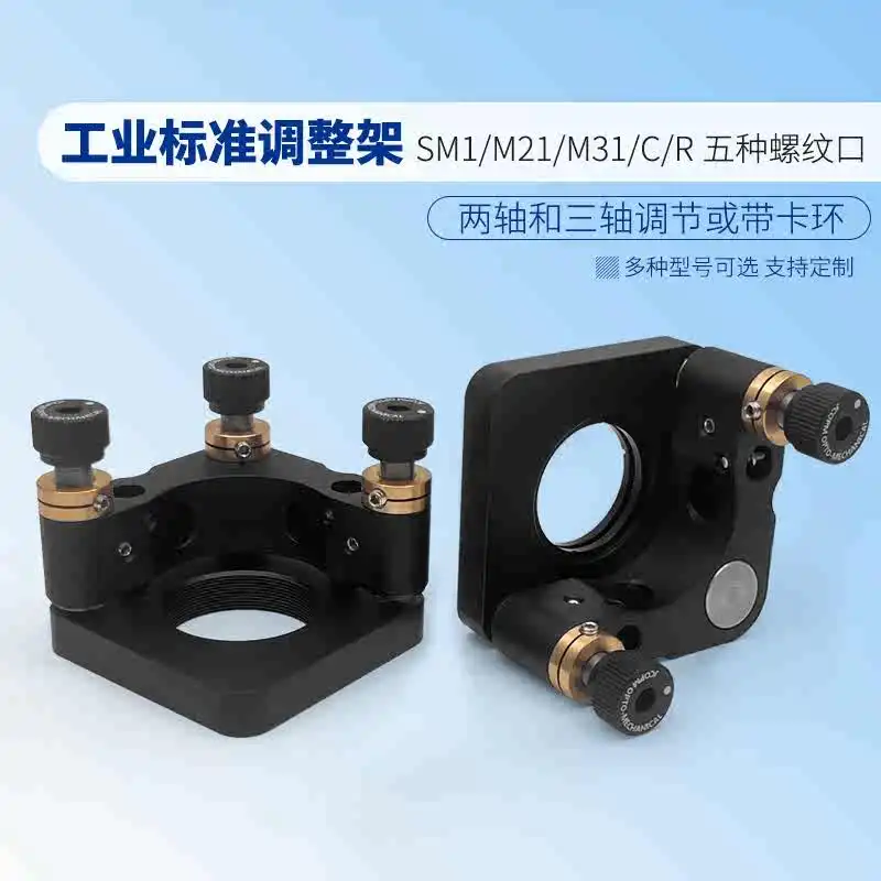 Aluminum Alloy Lens Reflector Bracket with Internal Thread on the C_Mount Mouth/internal Thread on the RMS Objective Lens Interf