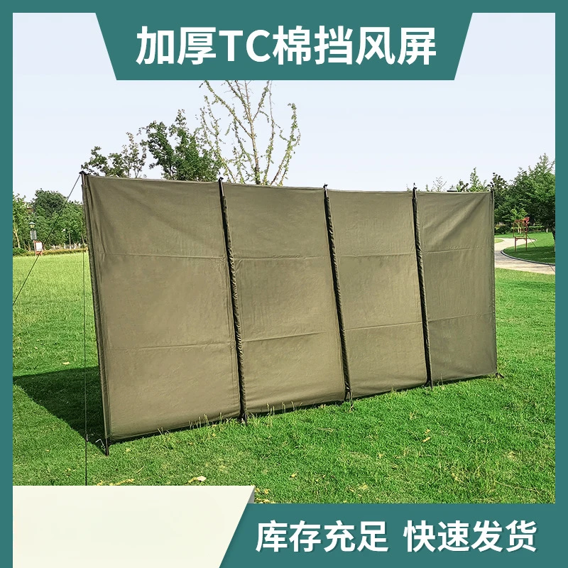Manufacturers sell outdoor windshield screens, portable camping screens, picnic windshield tents, windshield screens