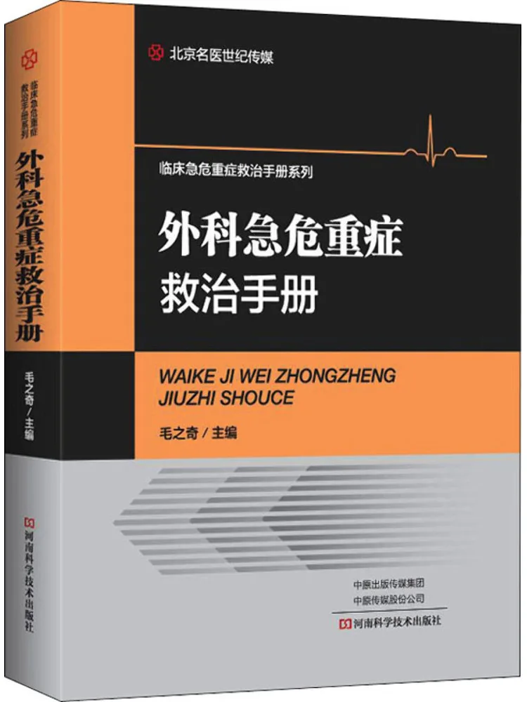 Book-Winshare Manual For the Treatment Of Critical and Critical Incident Surgical Conditions