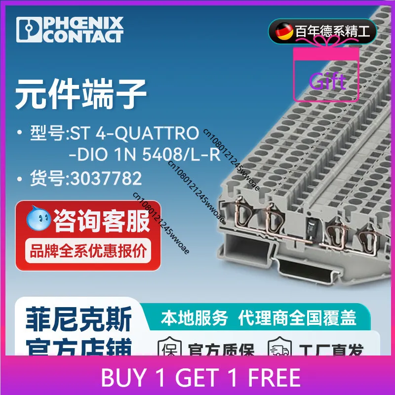 PHOENIX Component Terminal ST 4-QUATTRO-DIO 1N 5408/L-R-3037782 Pack of 50 pcs