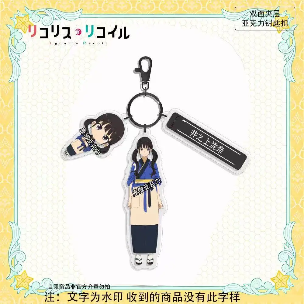 リコリス・リコイル アニメ周辺機器 錦木千里 フィギュア アクリルペンダント 沖野貴奈 フィギュア スタンドプレート 楽しいおもちゃ ギフト