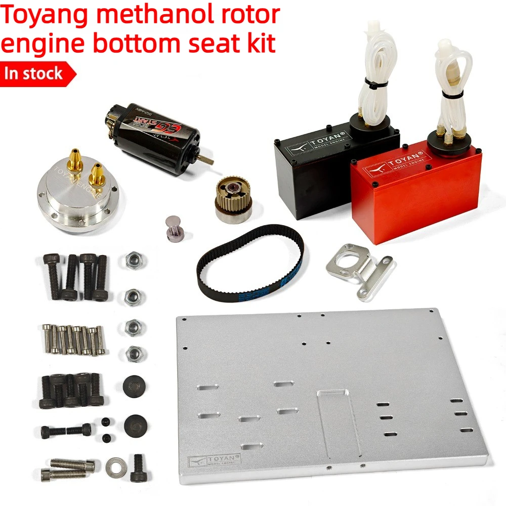 

Универсальный комплект основания для роторного двигателя Toyan L200AC с топливным баком и электрическим запуском одной кнопкой, подставка для метанольного двигателя