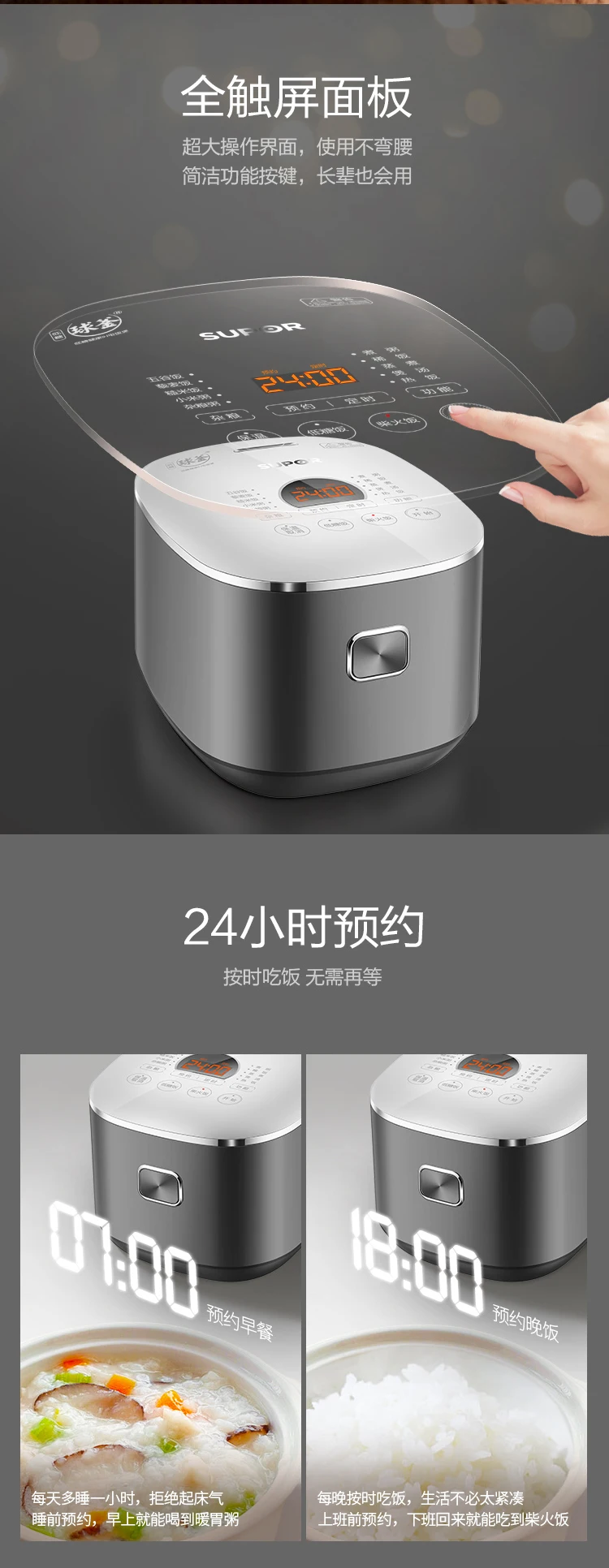 220V Supor SF40HC66 Smart Rice Cooker Low Sugar Rice Soup Separation Multi Function Electric Pot AD