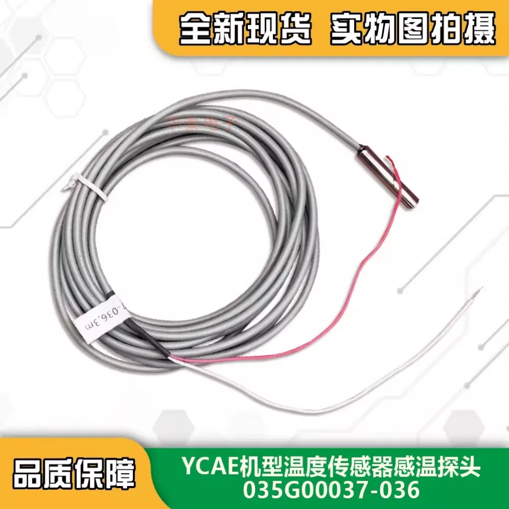 

York air conditioning sensor YCAE YMAC inlet and outlet water temperature sensor package Wire length 3M