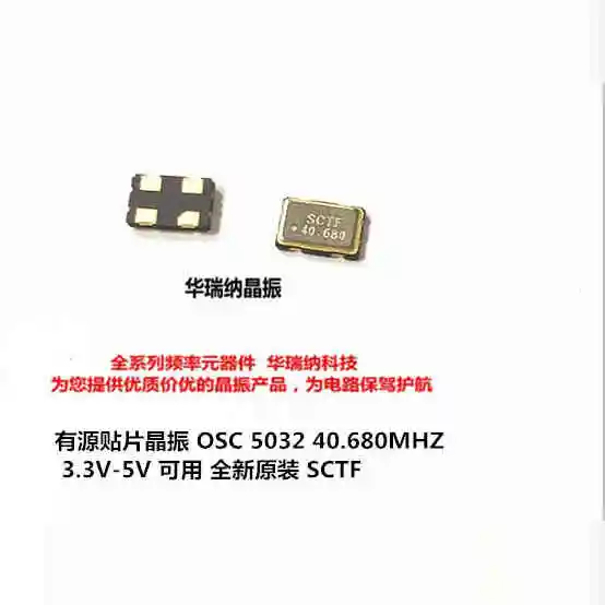 20pcs/lot OSC 5032 S5D40.680000B20F30T 3.3V SCTF 20PPM 40.680M chips Electronic new