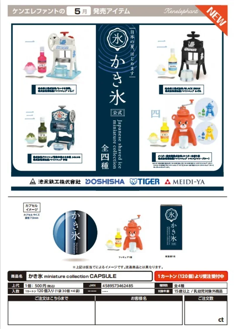 Kenelephant Original Gashapon Capsule Toys Figure Anime Kawaii Cute Mini Shaved Ice Maker Machine Miniature Items Gacha