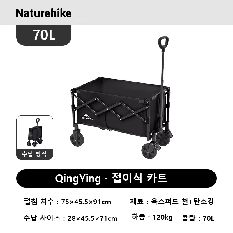 Black - 70L