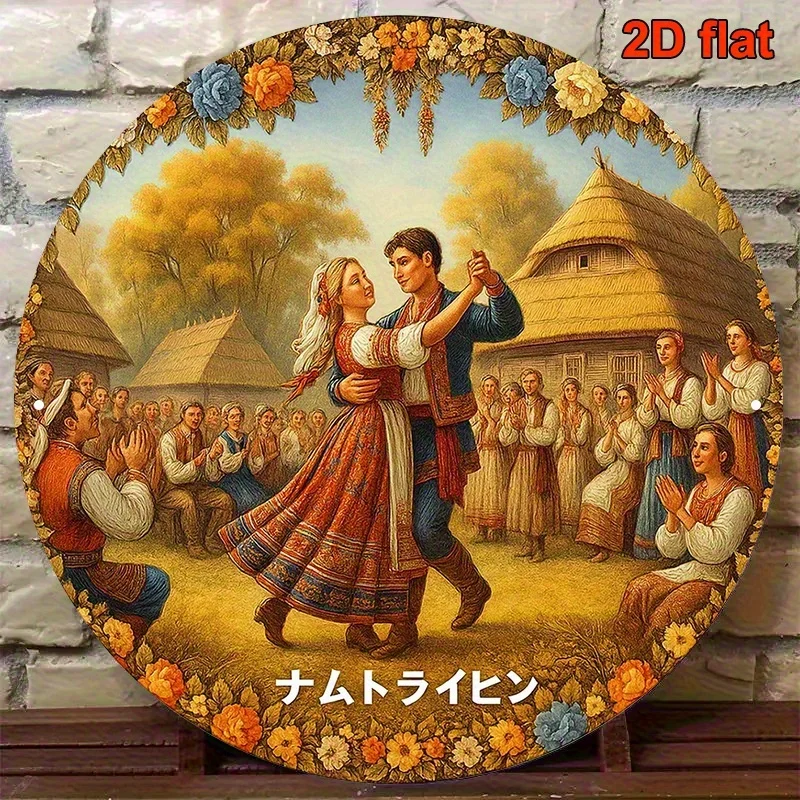 Decoración de pared de metal de danza folclórica rusa, letrero redondo de aluminio de 8 ", arte de ballet retro plano 2D con patrones florales para el hogar, cafetería y bar