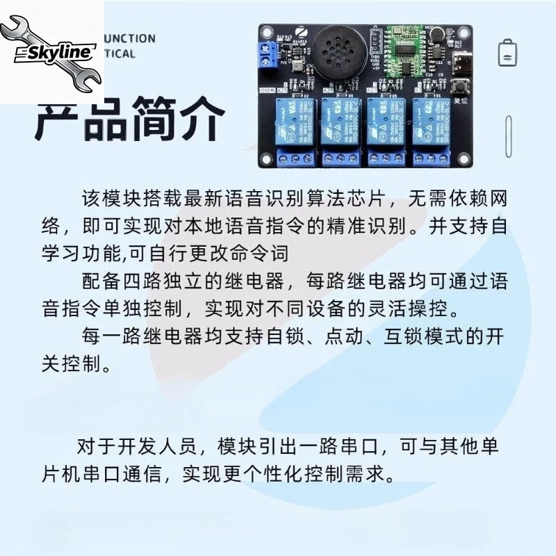 OfflineAI VoiceRecognition RelaySwitch Module4-Channel Support Jog Self-Locking Interlock Automatic Speech Control IoT DIY Parts