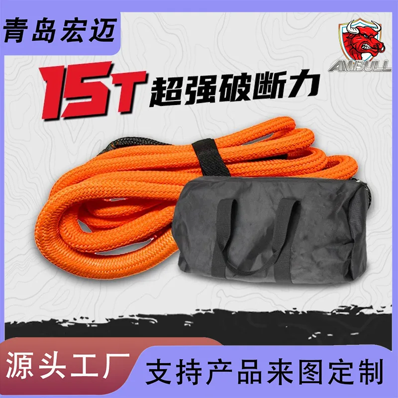 Double-layer thickened traction rope outdoor rescue car trailer rope off-road 15t high-strength nylon braided